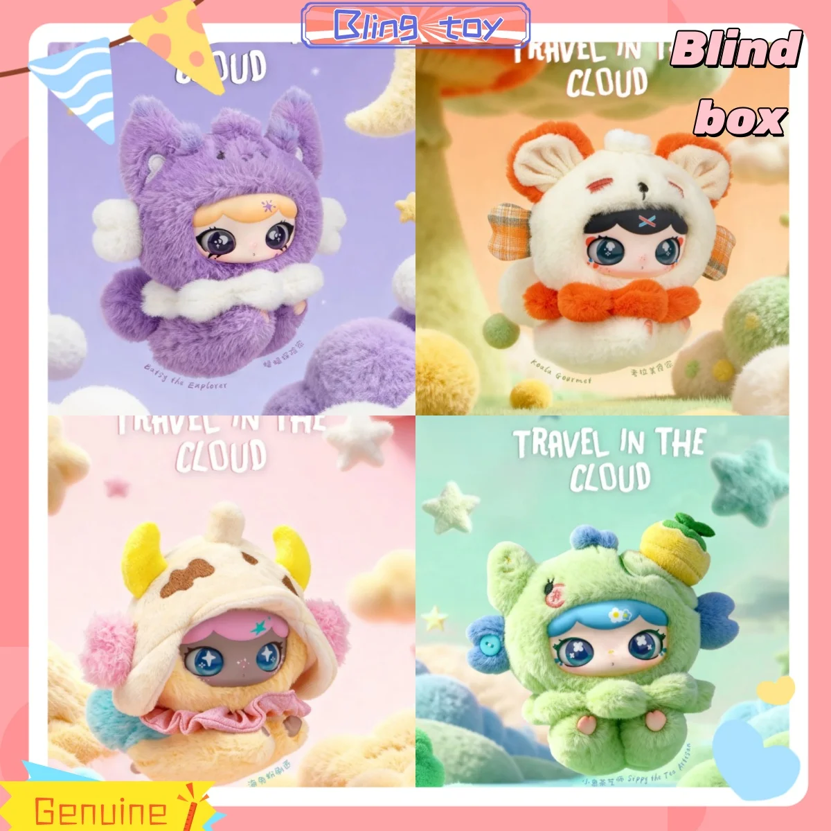 

Presale New Genuine Lulumi Cloud Roaming Record Series Blind Box Cute Decorative Ornaments Toy Doll Bag Pendant Girl Boy Gift