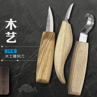 3-Piece Carving Knife Wood Shaving Knife Scraper Scraper Spoon Knife Woodworking Carving Tool Set