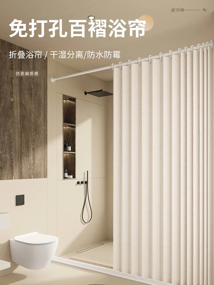 Bathroom waterproof shower curtain folding bathroom bathroom wet dry separation partition winter household shower hanging curtai