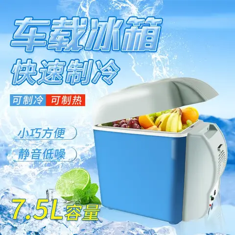 휴대용 자동차 소형 냉난방 박스, 12V 자동차 냉장고, 7.5L