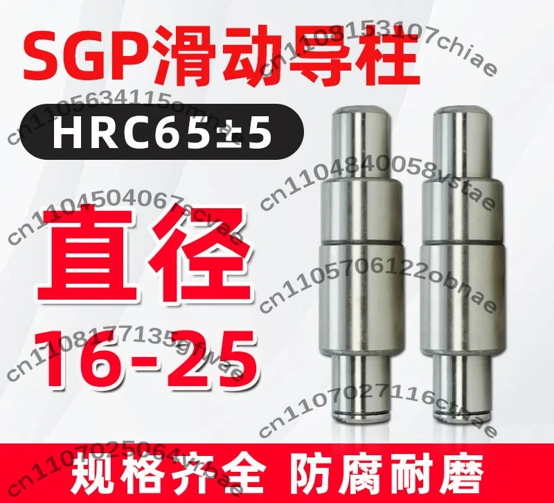 SGP sliding guide column guide sleeve precision hardware cold punching die casting mold accessories plus hard mold base