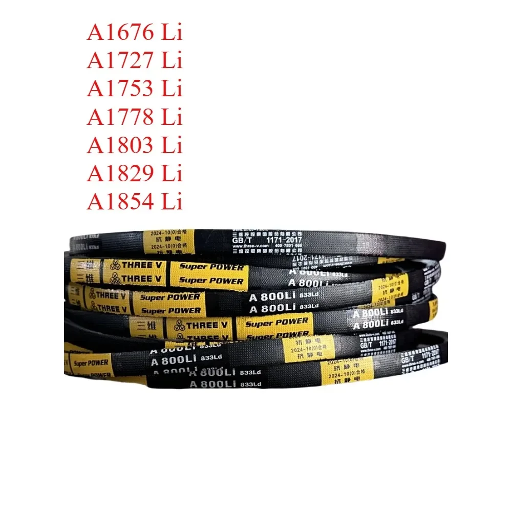 Ремень A1676/A1702/A1727/A1753/A1778/A1803/A1829/A1854Li, внутренний диаметр окружности, приводной ремень