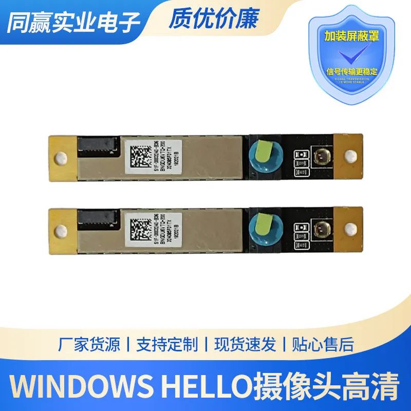 New Windows Hello IR Face Unlock Built-in Camera Module for MSI Laptops
