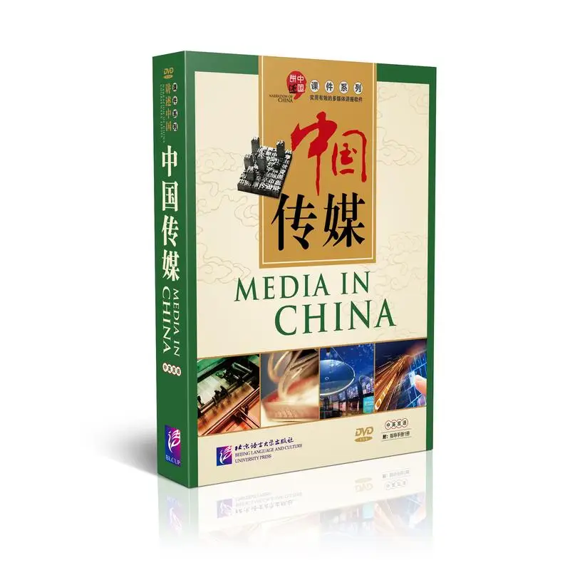 

Narration of China: Media in China