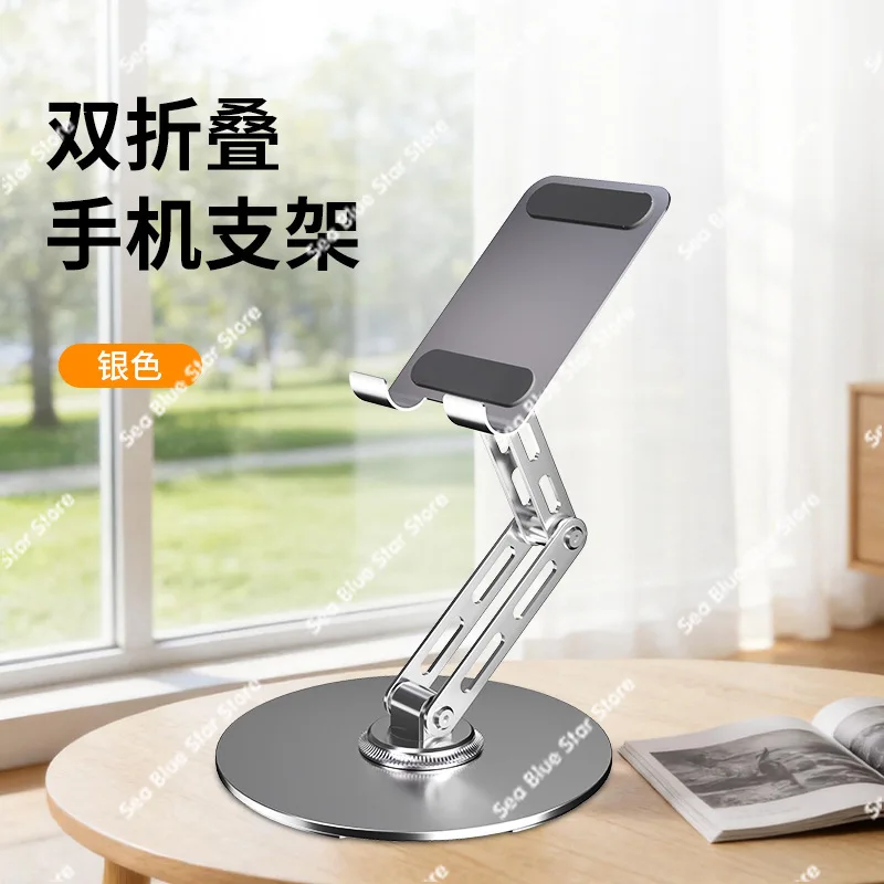 Mobile phone holder 360 ° rotating folding adjustment desktop office mobile phone tablet holder