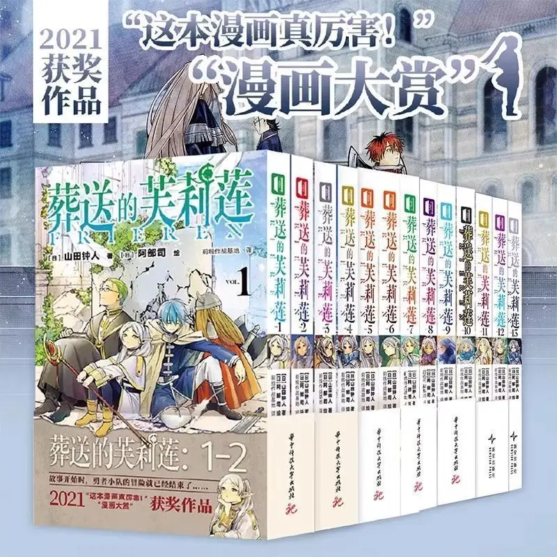 Nuevo Anime funerario Lilian 1-13 volúmenes japonés adolescente adulto elfo magia aventura cómic