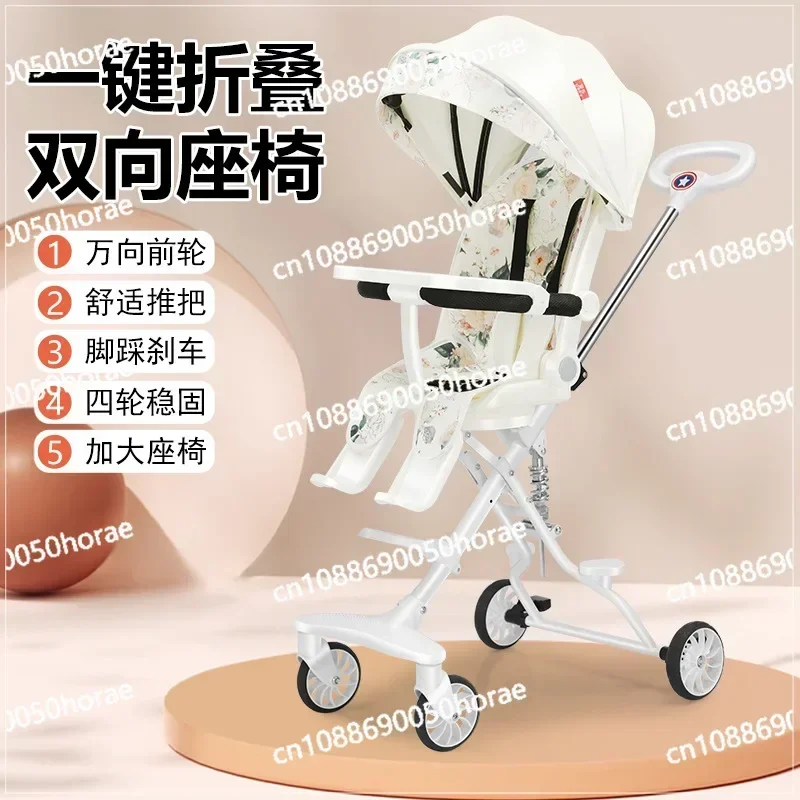 Baby Stroller Baby Walking Artifact Light and Portable High Landscape Can Sit and Lie Down Folding Baby Stroller Two-way Strolle