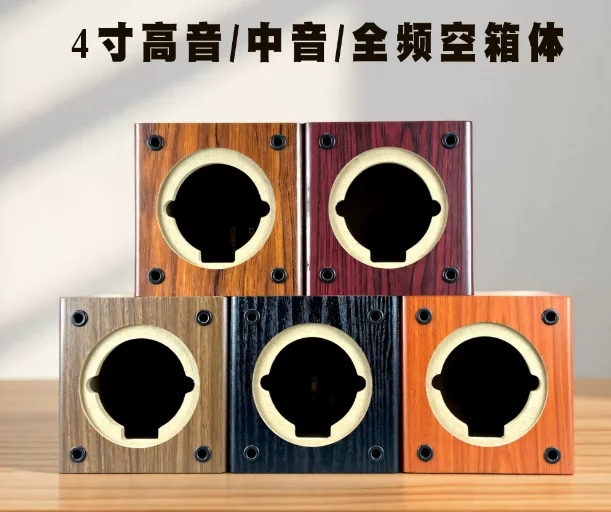 4Inch tweeter/midrange air speaker, DIY subwoofer/wooden 1 subwoofer box, can be customized opening diameter