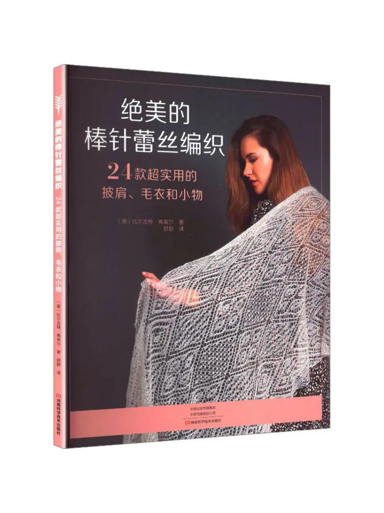 

Book-Winshare Stunning Knitted Lace Designs 24 Super Practical Shawls Sweaters and Accessories