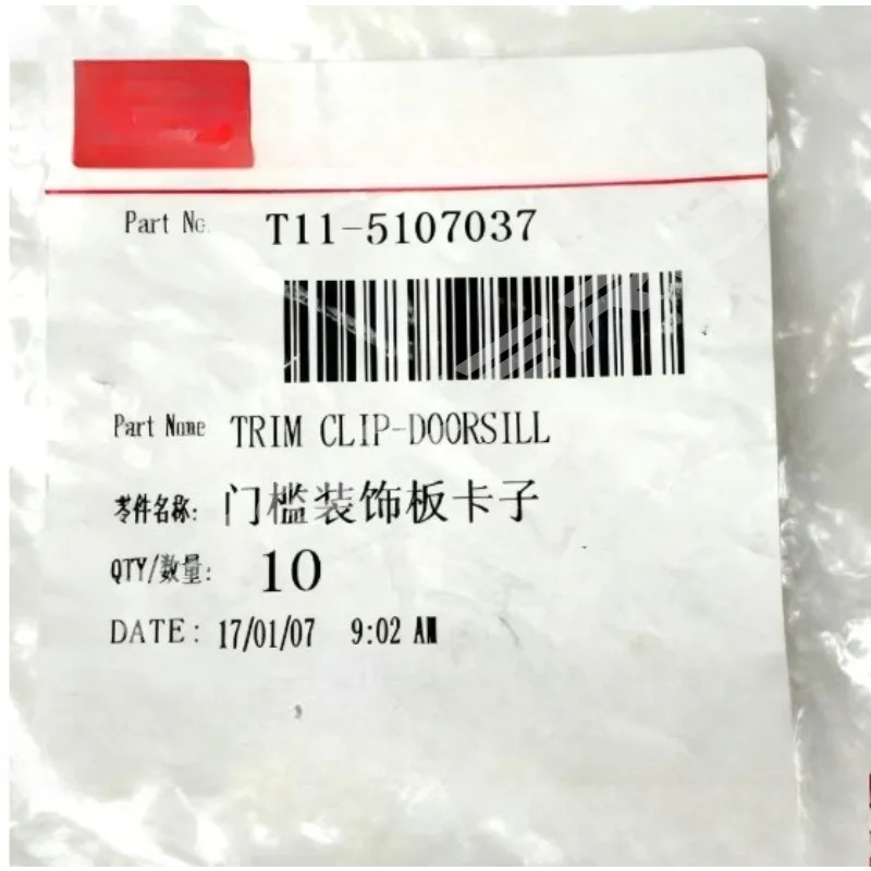 T11-5107037 Genuine Threshold Pressure Strip Buckle for Chery Tiggo 3 Kaiyi X3