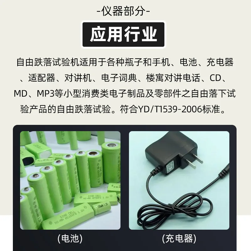 Free Fall Tester Mobile Phone Battery Packaging Small Object Free Fall Tester Electric Free Fall