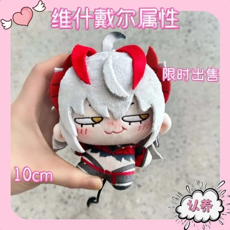 

Arknights Game Peripherals Wiš'adel Figure Cute 10cm Doll Wiš'adel Figurine Cotton Doll Decoration Collection Toys Gifts
