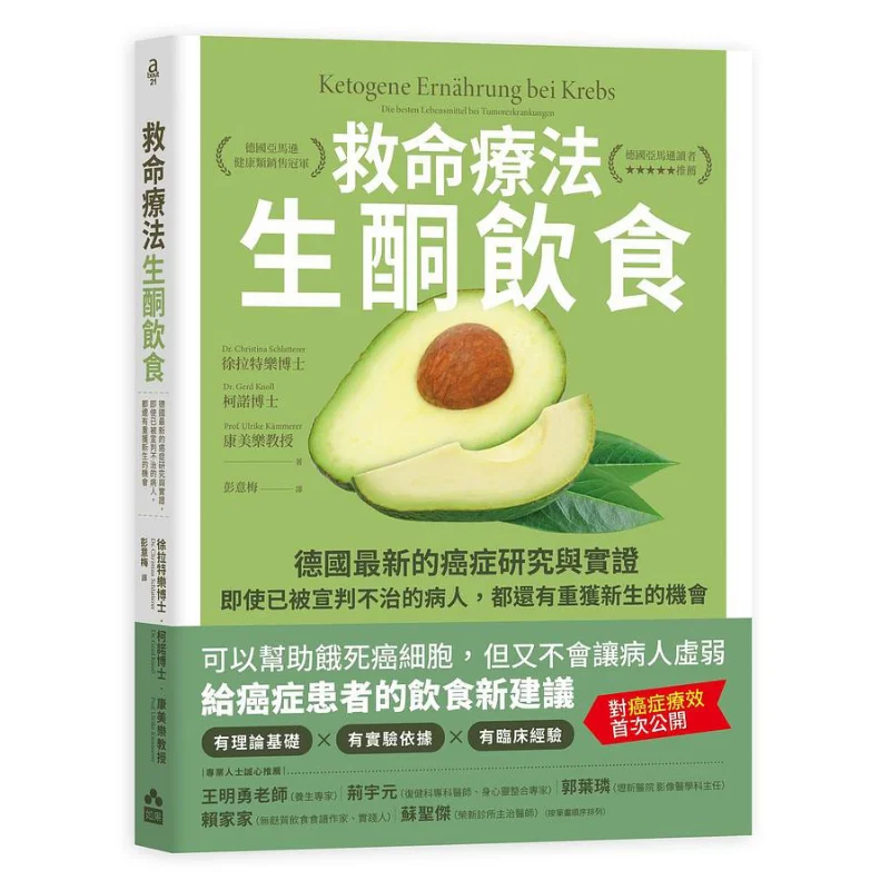 

Спасательная терапия Raw Food Второй версия Xu Latele Ke Nuo Kang Meile If The Publishing House 9786267045671 Книга