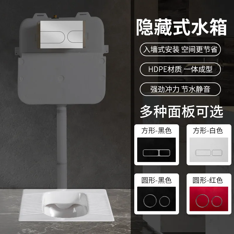 Hurken toilet verborgen watertank Huishoudelijke badkamer verborgen verborgen verborgen in muurspoeltank Wandgemonteerd toiletwater