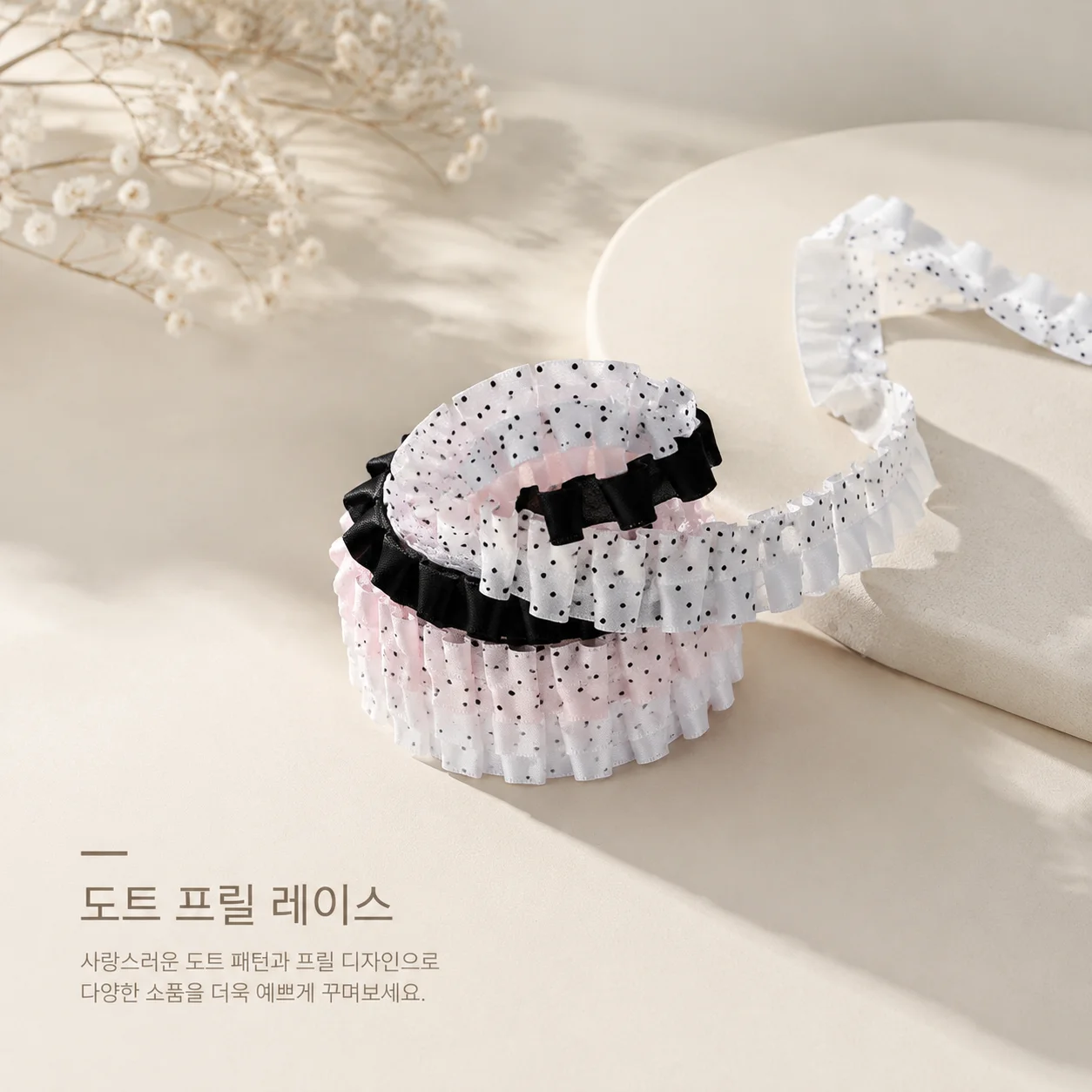 High Grade Pleated Lace Ribbon Trim 100cm x 2.5cm Polyester for Sewing Dress Hem DIY Hair Badge Card Holder Notebook Decoration