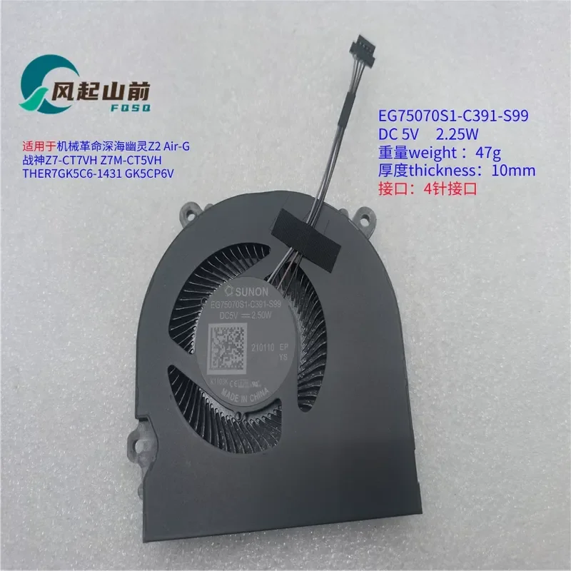 Fan for Mechanical Revolution Z1 Deep Sea Titan X1 X2 Ghost Z1 EG75070S1-C390-G99