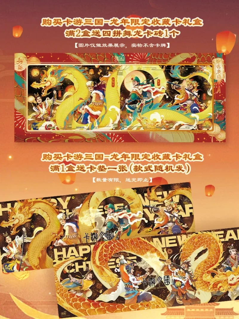 Original Three Kingdoms 2024 New Year Gift Box Liu Bei Guan Yu Zhao Yun Zhu Ge Liang Anime Cartoon Limited Rare Collection Card