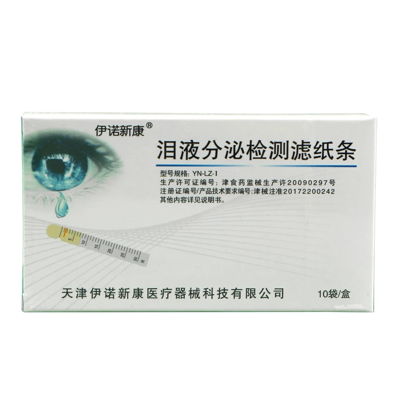 Ophthalmic test paper Jingming fluorescent strip tear secretion test paper Artificial tear test filter paper strip