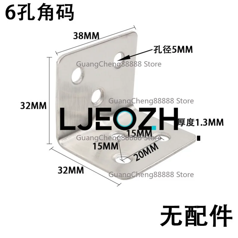 Thickened stainless steel reinforced angle code angle iron bracket 90 degree right angle L type fixed part