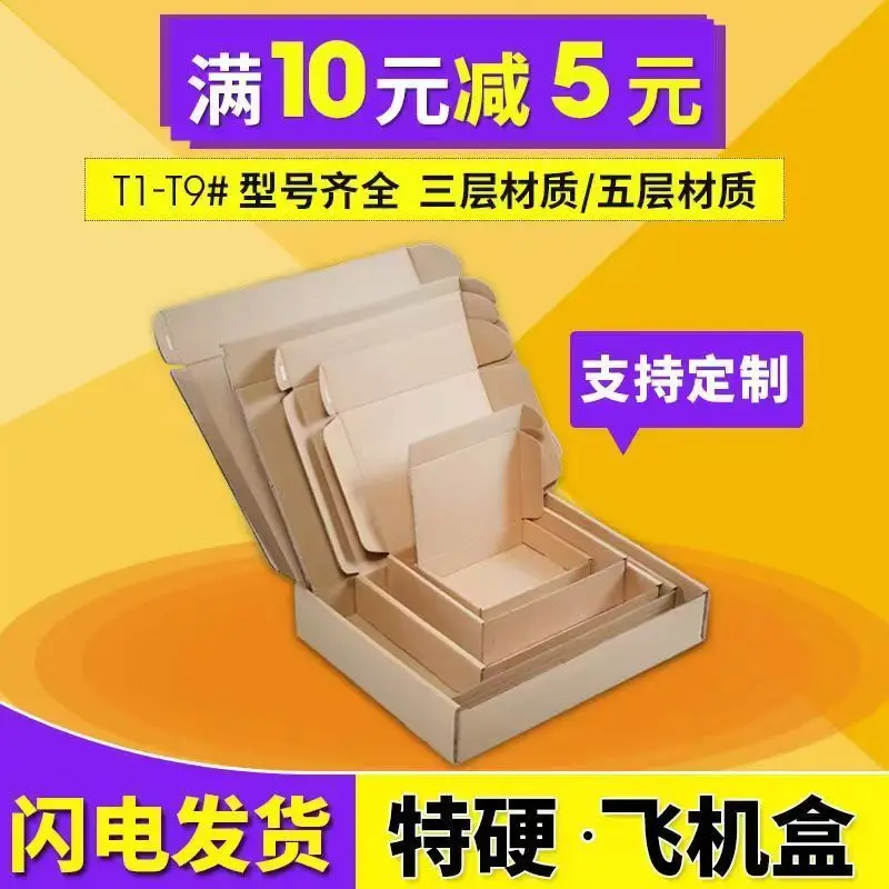 Custom. [30 Days Hot Sale 1121 Pieces] Aircraft Box Logistics Delivery to-Go Box Rectangular Flat Paper Clothi