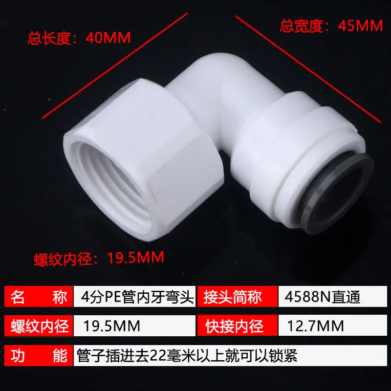 Sistema de vía fluvial de enchufe rápido Rv, tubería de agua fría y caliente, de 12mm conector rápido, codo de cable interno de 4 puntos, adaptador de modificación 4588