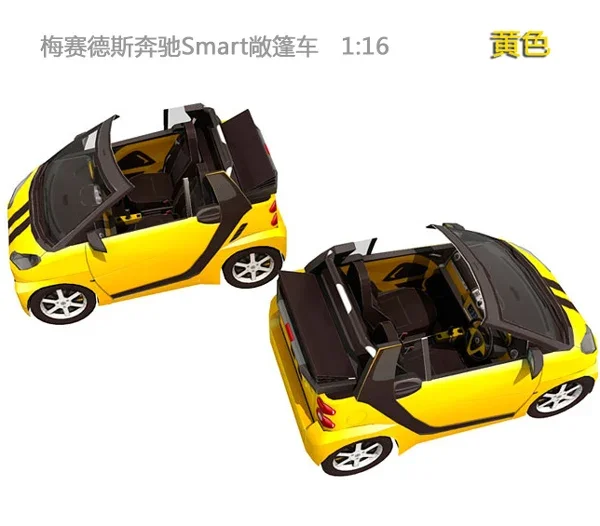 Elf Convertible 3D Paper Model DIY Puzzle Handmade Class Car Toy Paper Model