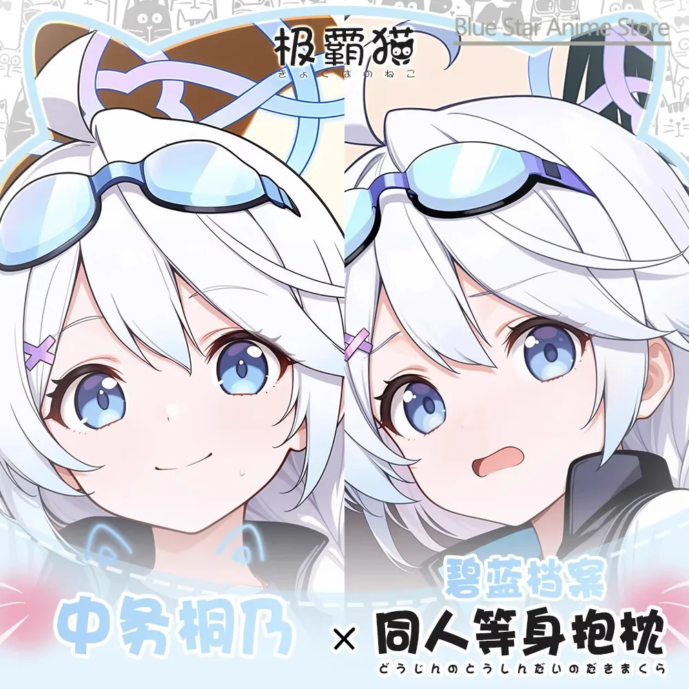 

Blue Archive NAKATSUKASA KIRINO Dakimakura Hing Body PillowCase Cushion Otaku Bed Linings Xmas Anime Game