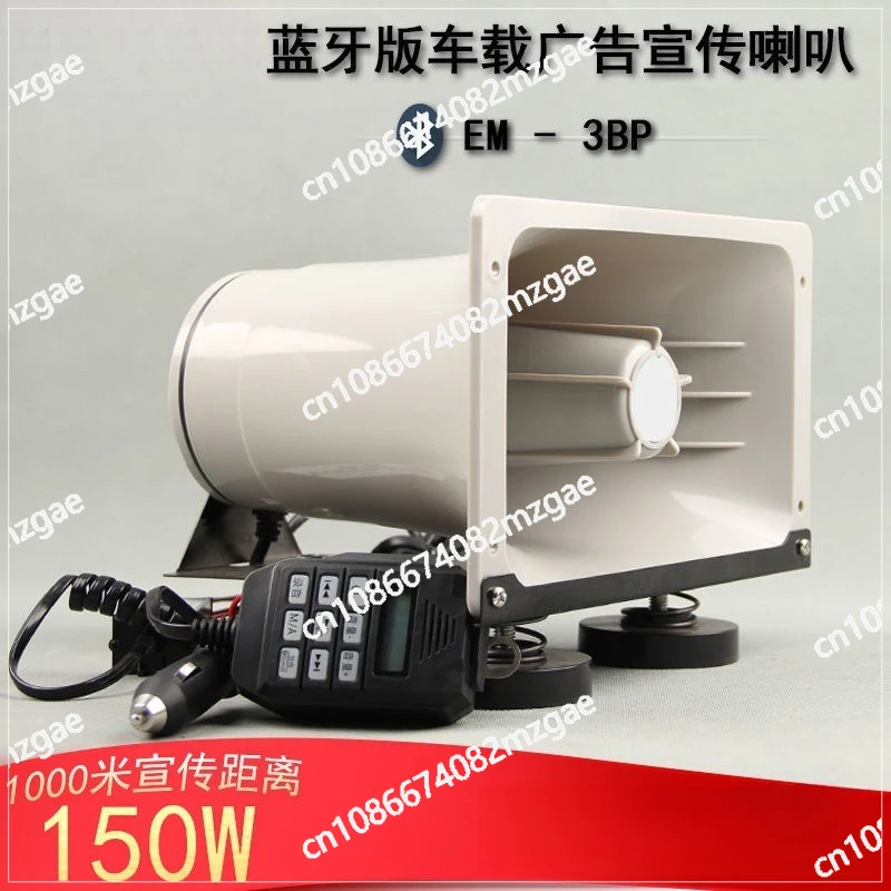 

12-24V Bluetooth car loudspeaker outdoor stall selling goods loudspeaker selling high-power propaganda speaker
