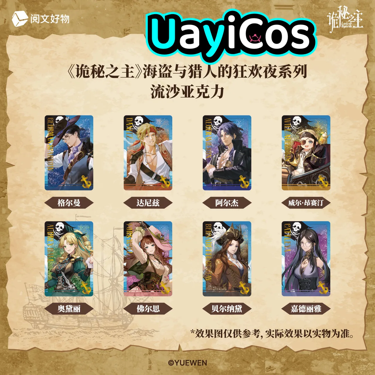 

In Stock Original Lord of Mysteries Klein Quicksand Acrylic Coloured Paper Pendant Ornaments Doll Anime Game Toy Kids Gifts Cos