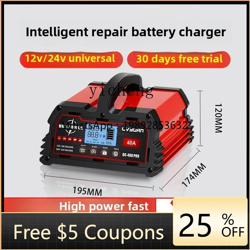 

A1 car battery charger 12V24V universal high-power intelligent repair battery full stop 4S shop dedicated