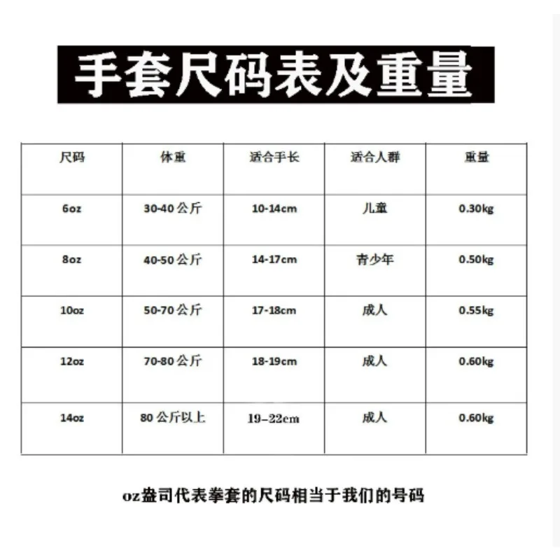 6/8/10/12/14 أوقية قفازات الملاكمة المهنية سميكة بولي Muay الملاكمة التايلاندية Sanda MMA قفازات التدريب الملاكمة التدريب الملحقات #5
