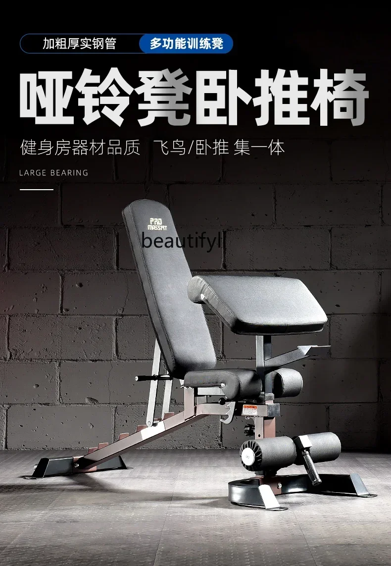 

l Multifunctional Dumbbell Stool Commercial Bench Press Stool Supine Board Fitness Sports Chair