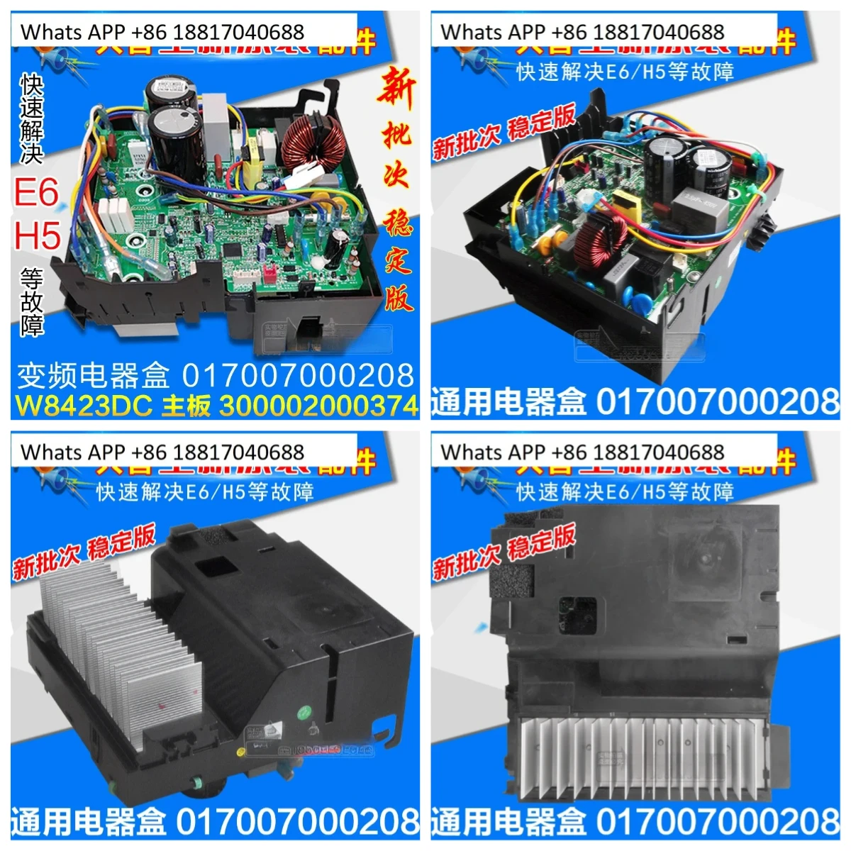 Applicable air conditioner general second generation frequency conversion electrical box 017007000208 main board H5E6 fault