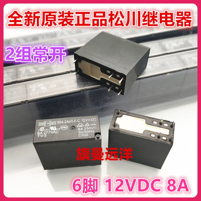 

（2PCS/LOT） 894-2AH1-F-C 12VDC 12V 28A