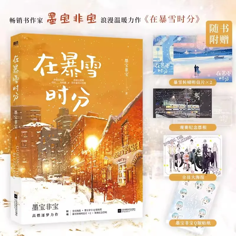 ficcao romantica para jovens uma tempestade de amor romance original amidst volume wu lei and zhao jinmai serie de televisao chines 01