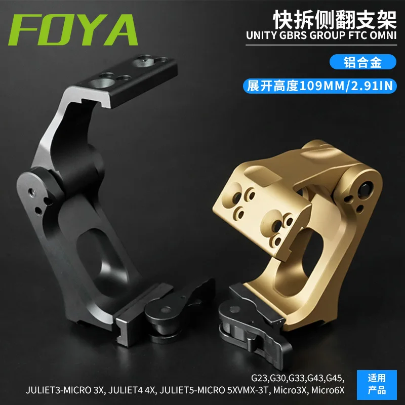 Tactical Metal 2.91 Height GBRS Mount High Quality G43 G33 Flip Folding Bracket Picatinny Quick Release Mount For 20MM Accessory