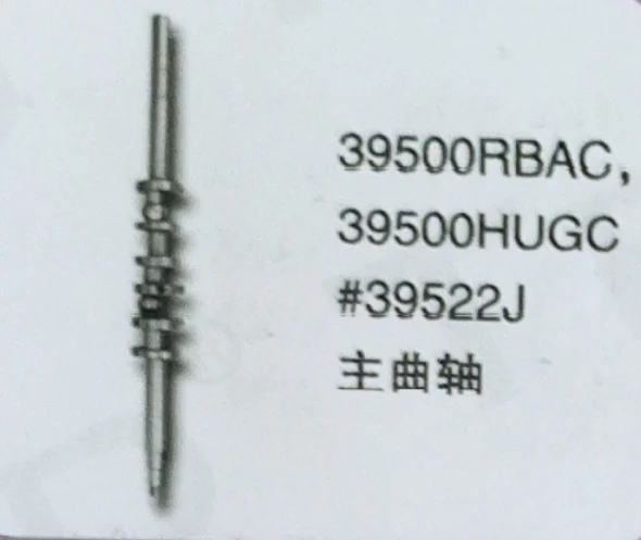 （2PCS）Looper 39522J for UNION SPECIAL 39500RBAC,39500HUGC Sewing Machine Parts