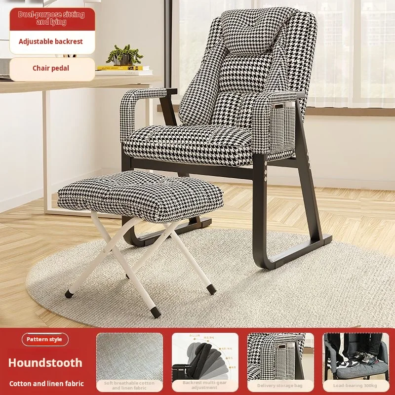 [New 2024] Computer Chair Home Lazy Chair Sedentary Reclining Leisure Office Seat Sofa Chair