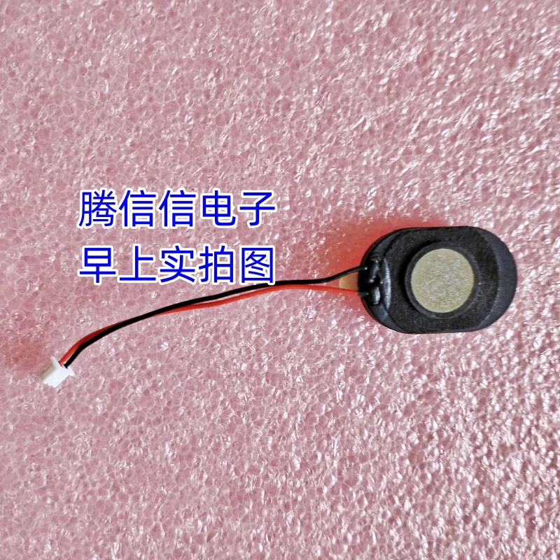 4227 Mini Oval Speaker with Short Wires - 8 Ohm 1 Watt Development