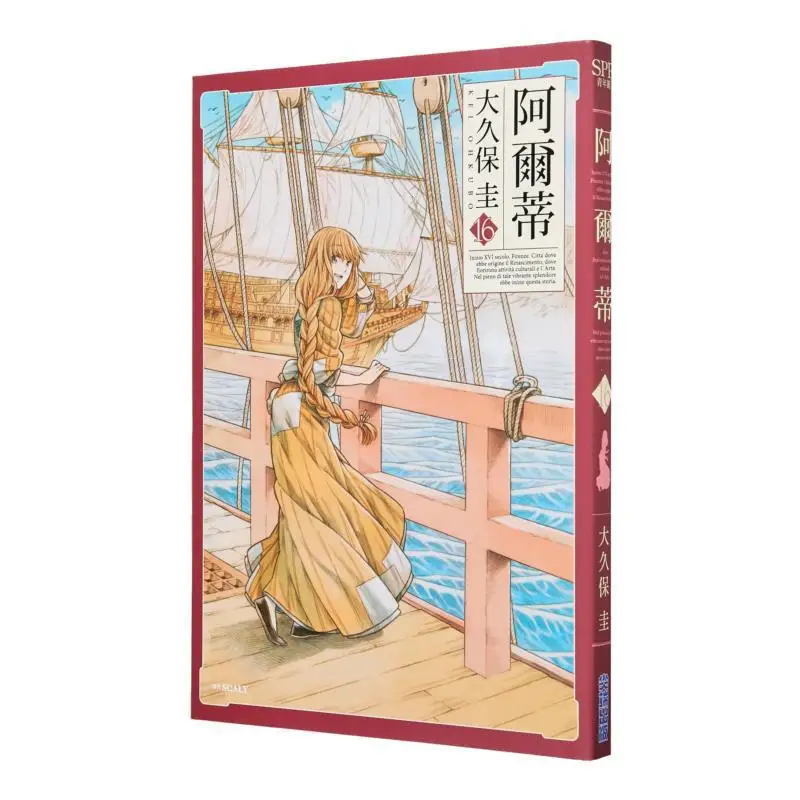 ألتي 16 كي أوكوبو دار نشر القطع 9786264038072 كتاب #1