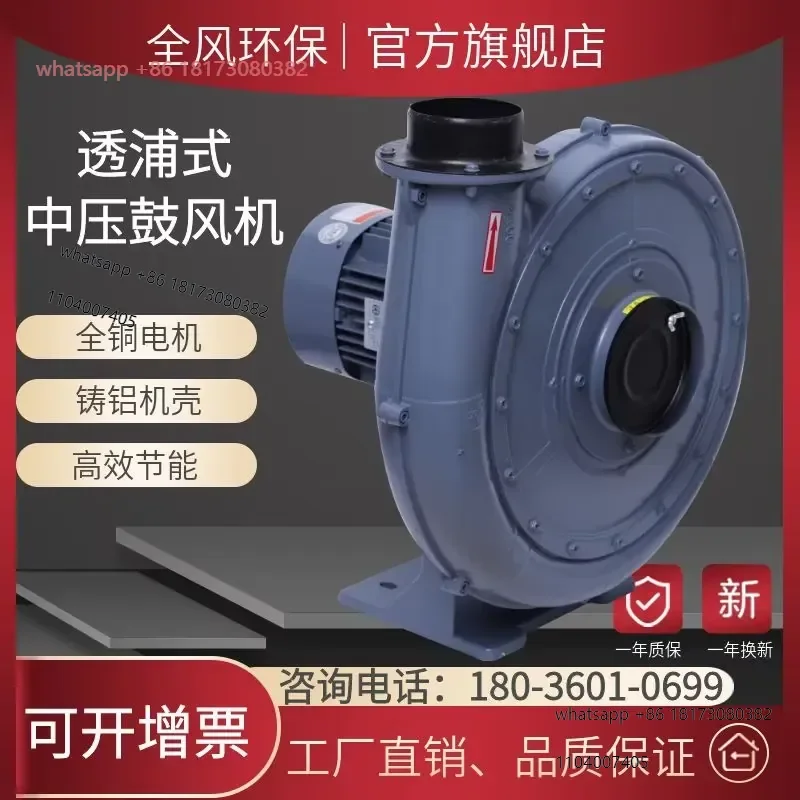 CX-100 biological composting fermentation medium pressure fan 1.5KW bubble blown film mechanical fan 1500W centrifugal fan