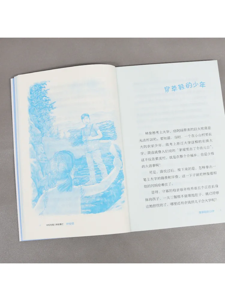 Libro-Winshare Lin Junde El héroe malan que creó el "Escudo nuclear"