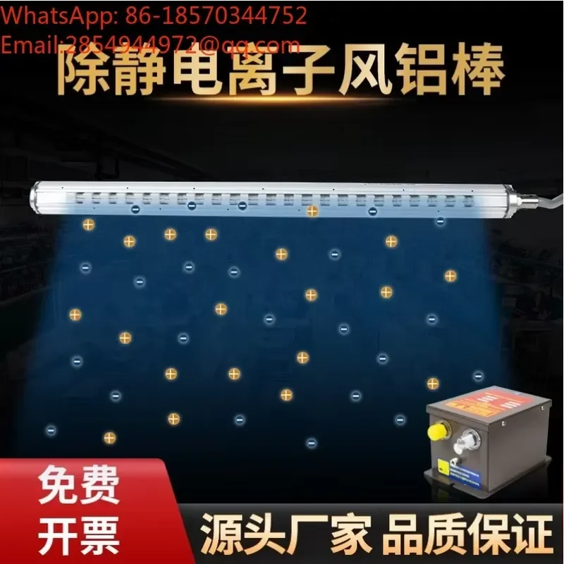 DR-040 Industrial Static Eliminator Ion Wind Bar Aluminum Anti Static Dust Removal Hard Brush for Film Machine Cleaning Tool
