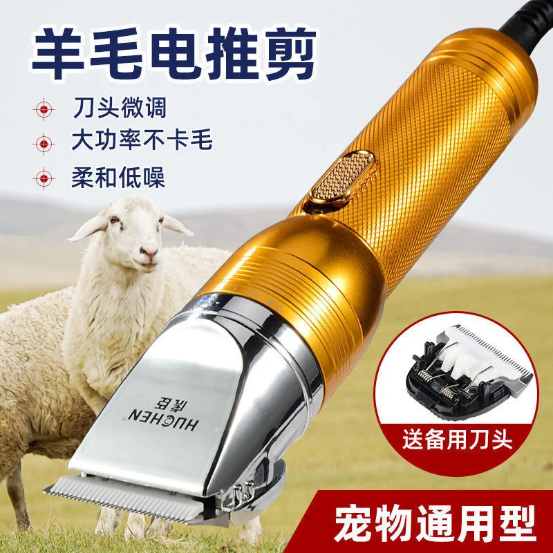 Electric wool shears 36v wool fader pet electric fader large dog dog shaver