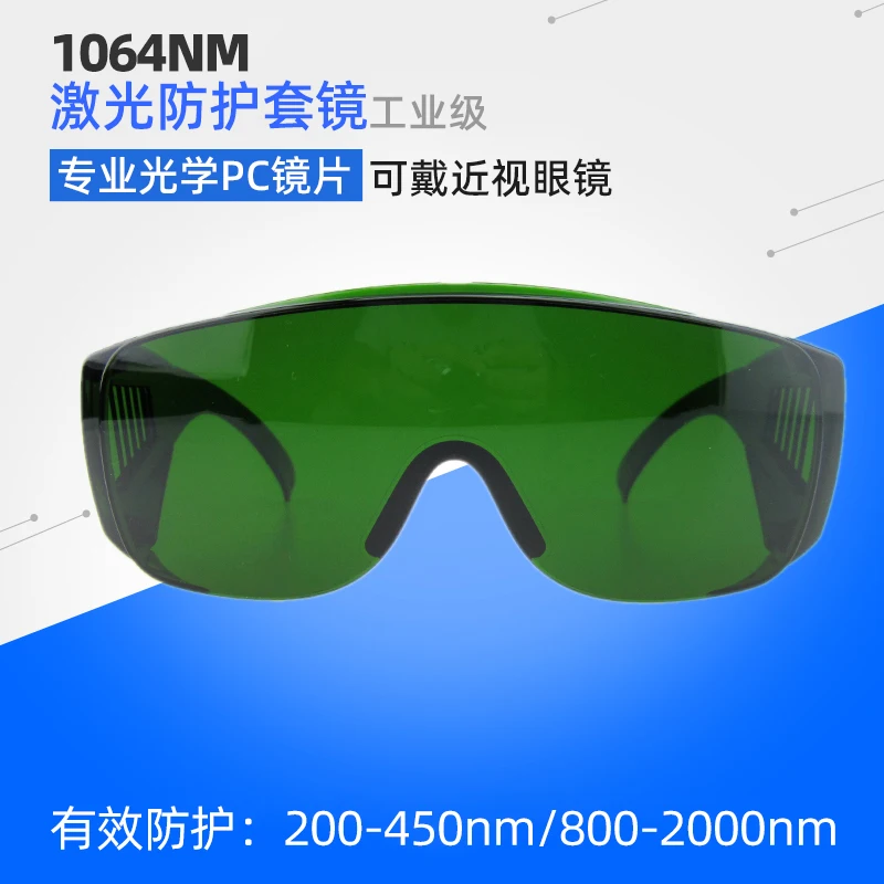 1080 Laser Cutting Goggles 1064 Engraving Machine Derusting Cleaning 405nm Purple Laser Carving