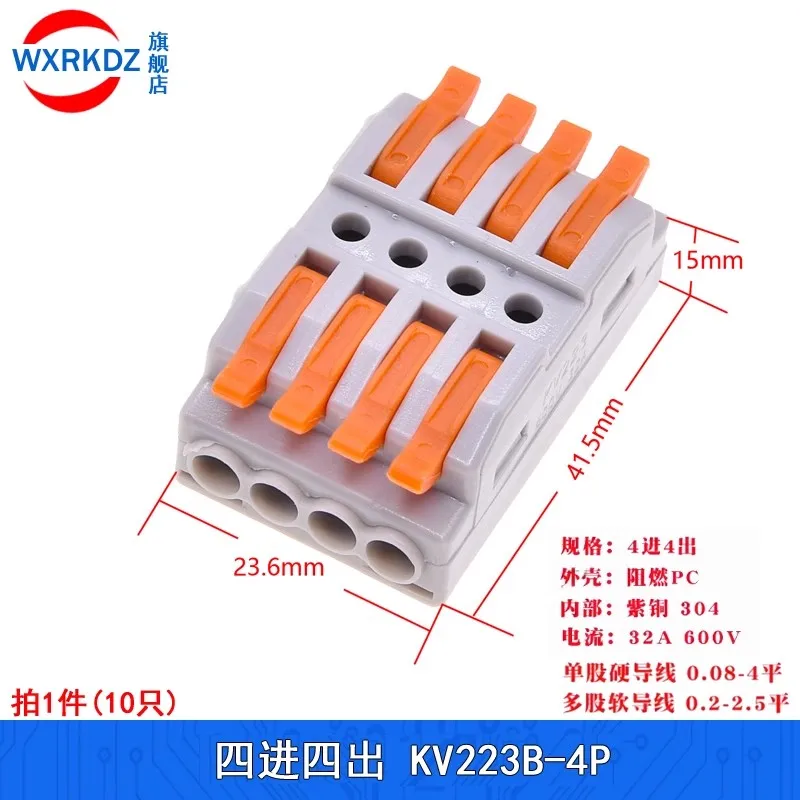 50/100/200PCS 4 IN 4 OUT Mini Quick Wire Connectors Universal Compact Household Wires Connectors Splicing Push-inTerminal Block