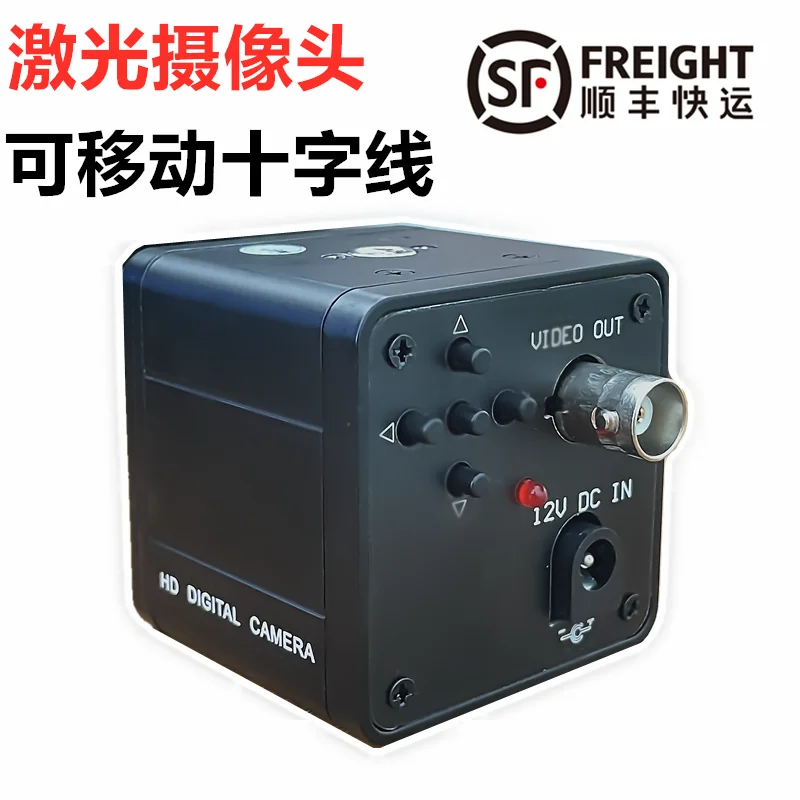 HD CCD black and white BNC interface industrial camera with cross line camera laser machine vision camera