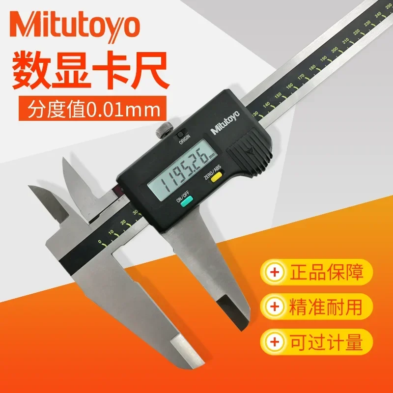 Japan made Mitutoyo digital vernier caliper 500-196-30/0-150 0-150mm 500-506-10 (0-600mm*0.01mm)