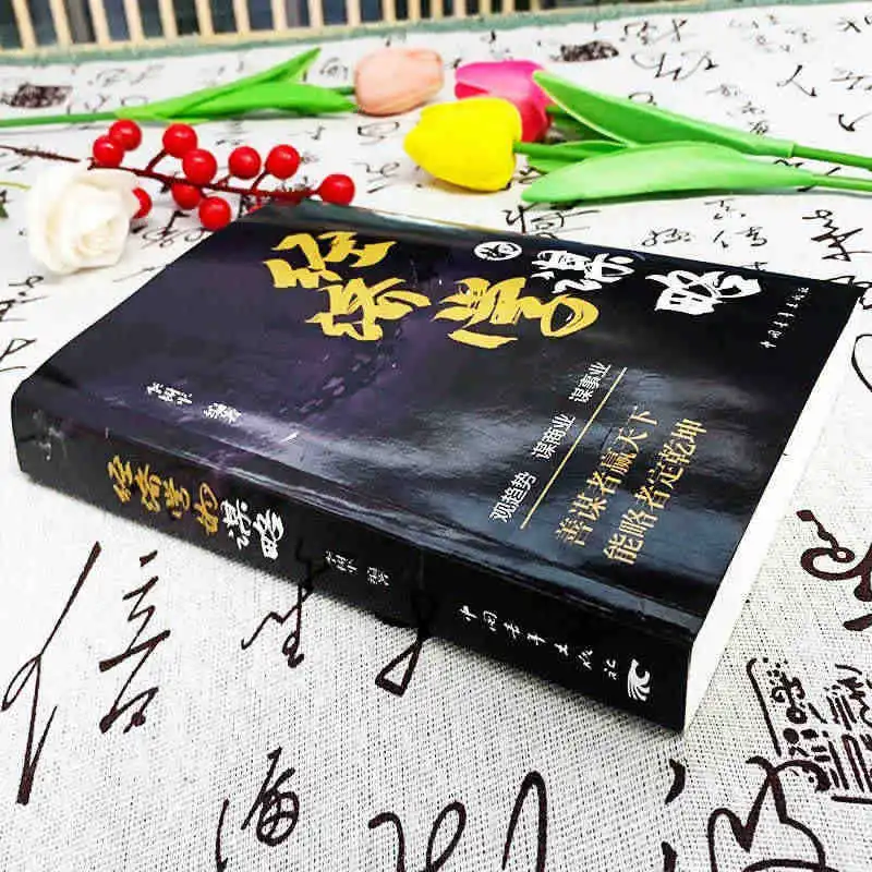 Economic Strategy, Popular Reading Materials on Economics, Introduction To Economic Knowledge, Enlightenment Books