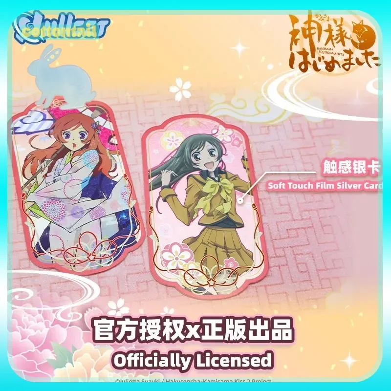 

Original Nullset Kamisama Kiss Character Card Series Blind Bag Nanami Tomoe Anime Peripheral Acg Exquisite Cards Girl For Gift